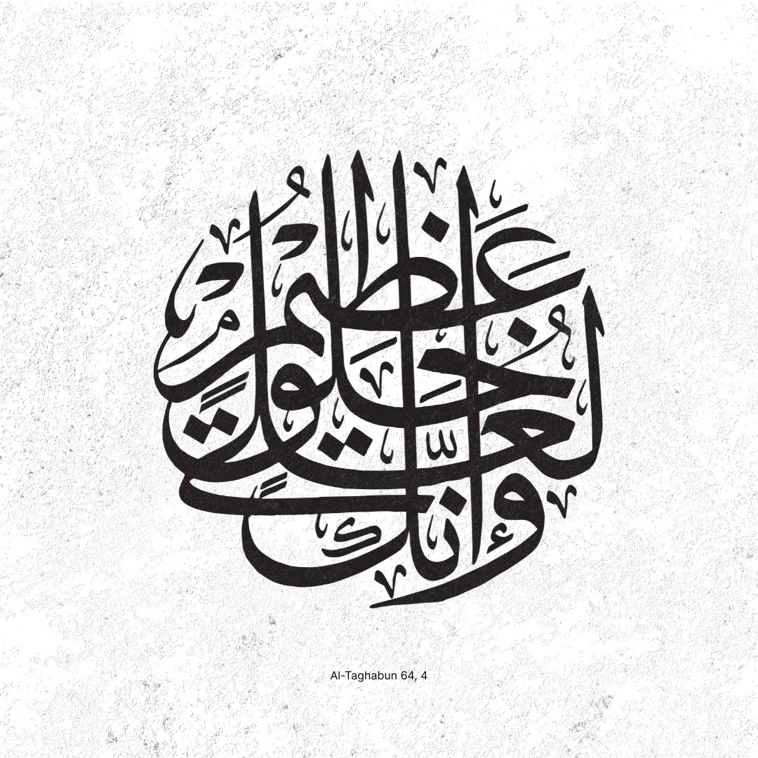 Al-Taghabun 64, 4 - Image 7