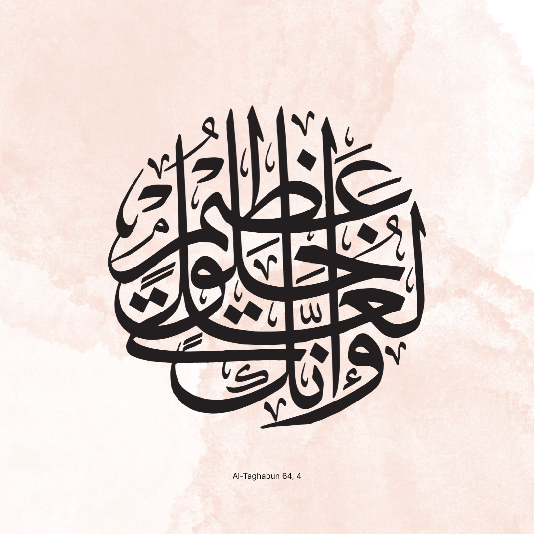 Al-Taghabun 64, 4 - Image 8