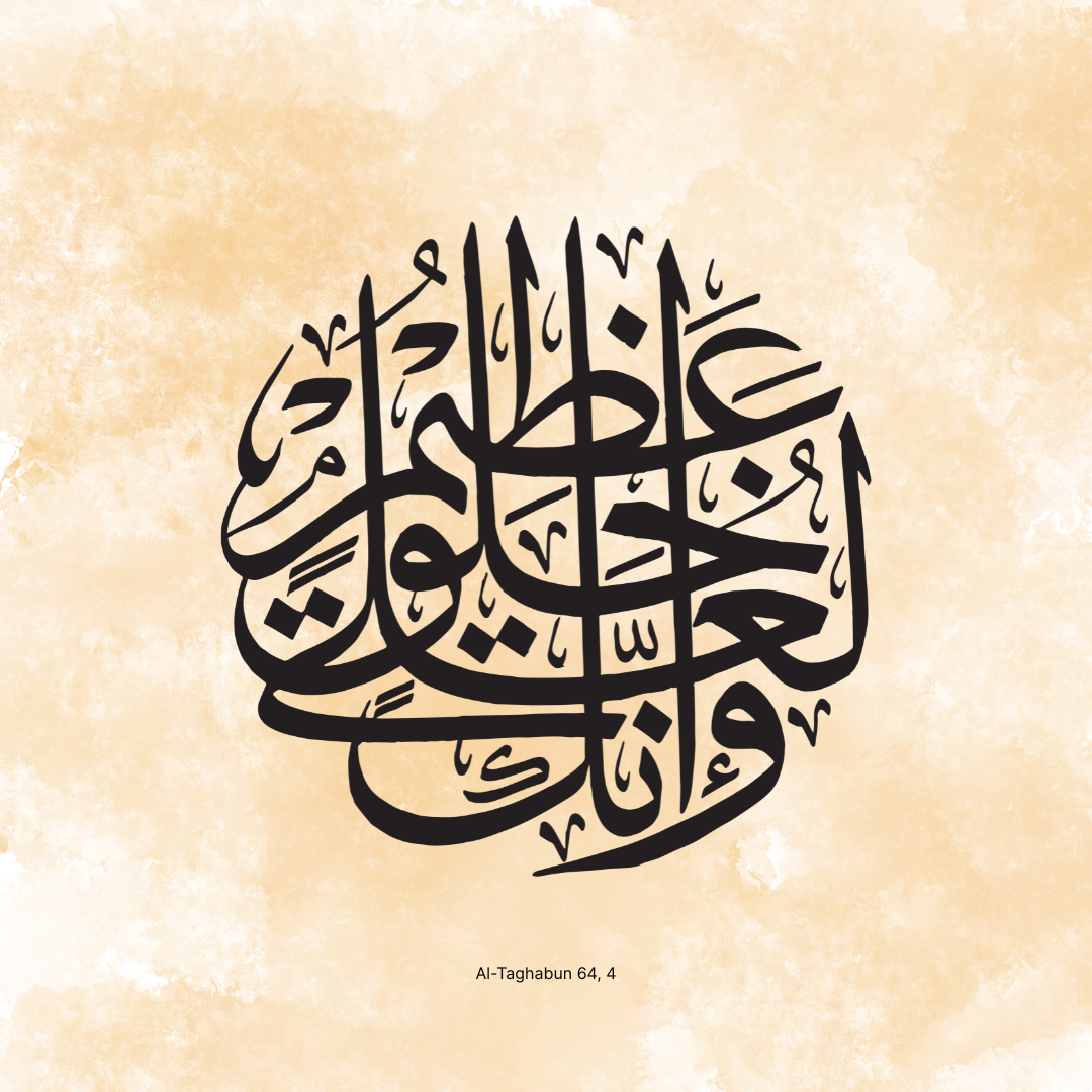 Al-Taghabun 64, 4 - Image 9