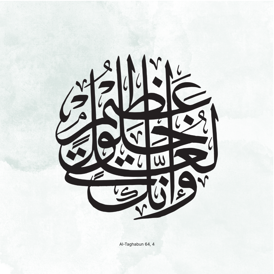Al-Taghabun 64, 4 - Image 10