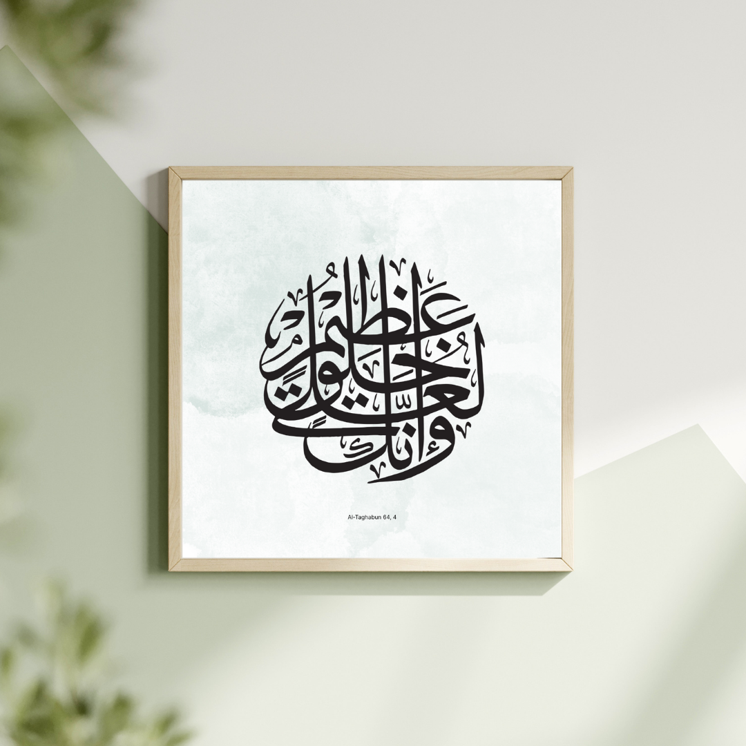 Al-Taghabun 64, 4 - Image 5
